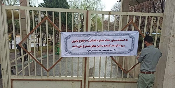 باغ وحش ملارد