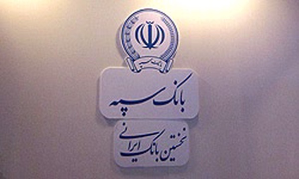 آرم باک سپه