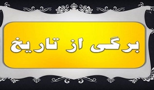 برگ تهران