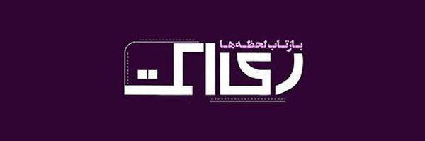تصویر سربرگ نمایه‌ی ‌ری‌اکت‌