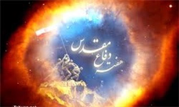 دفاع مقدس