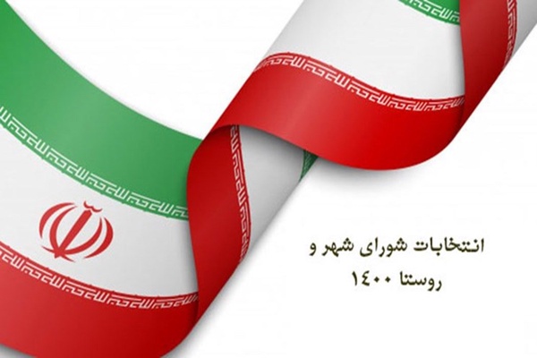 ایلام