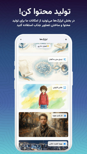 هوش زی؛ هوش مصنوعی قوی و پرسرعت ایرانی