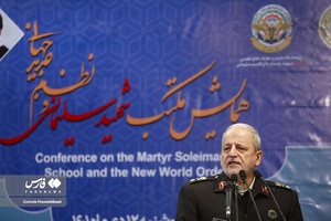 همایش مکتب شهید سلیمانی و نظم جدید جهانی