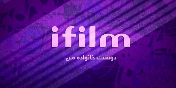 آی‌فیلم