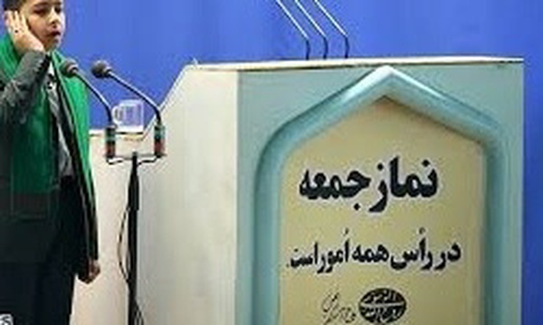نماز جمعه