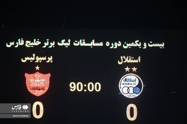 دربی 97