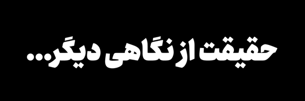 تصویر سربرگ نمایه‌ی ‌خبرینو‌
