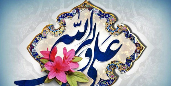 غدیر