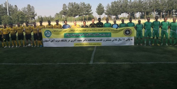 پیشکسوتان سپاهان