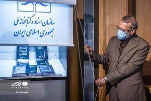 رونمایی از کتاب نیم قرن ناکامی