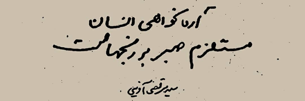 تصویر سربرگ نمایه‌ی ‌محمدرضا اسماعیلی‌