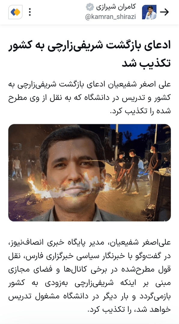 کدام اخبار ۱۸ مهر شایعه بود؟