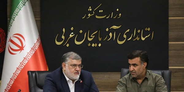 ارومیه
