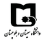 تصویر نمایه‌ی ‌دانشگاه سیستان و بلوچستان‌