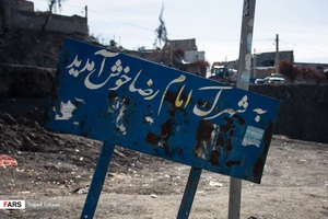  اوزون تپه 