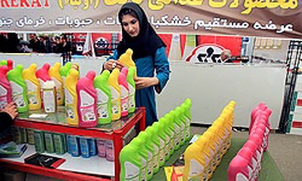 نمایشگاه عرضه مستقیم مواد غذایی و شوینده