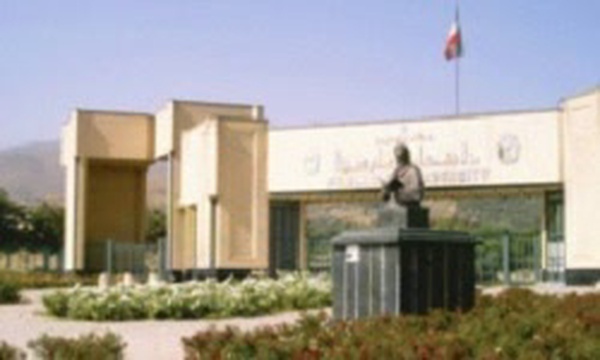 دانشگاه بوعلی
