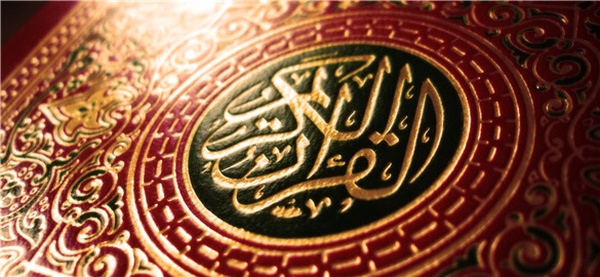 قرآن