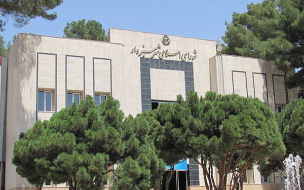 سبزوار