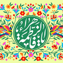 تصویر نمایه‌ی ‌Ma Madad‌