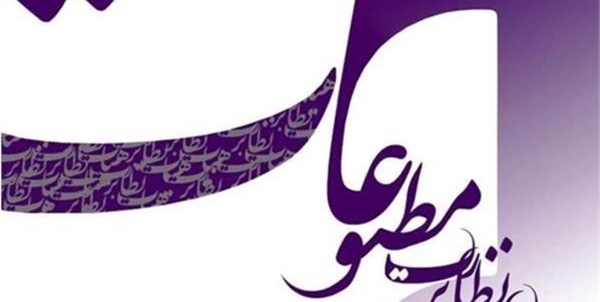 مطبوعات