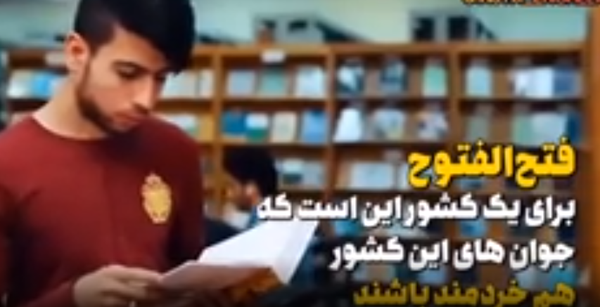 فتح الفتوح