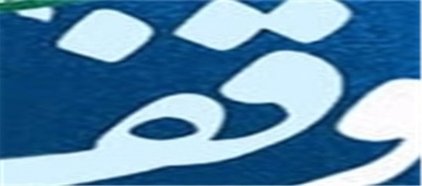 وقف