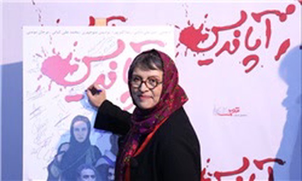 فیلم آپاندیس