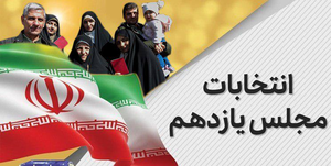 انتخابات