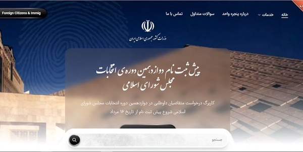 پیش ثبت نام