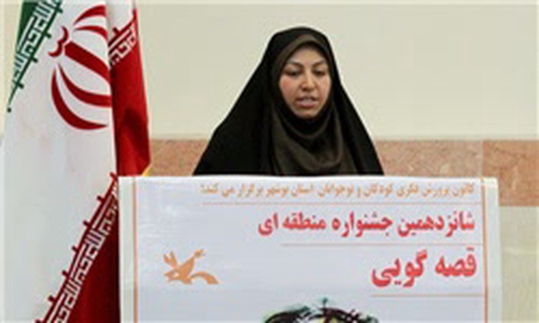 امیرپور کانون بوشهر