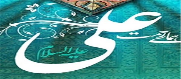 ولادت حضرت امام علی علیه السلام