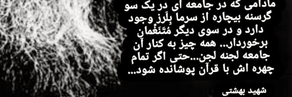 تصویر سربرگ نمایه‌ی ‌هَستی(tijay fan)‌