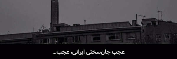 تصویر سربرگ نمایه‌ی ‌زن سامی بیگی‌