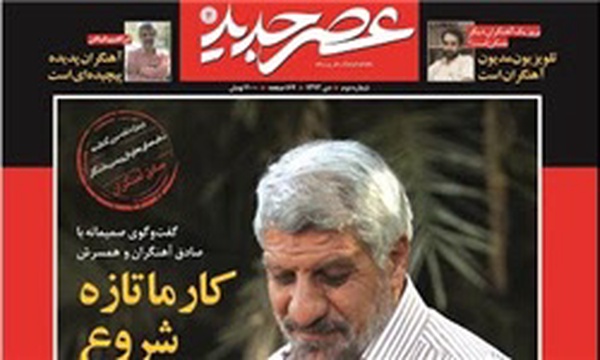 عصرجدید