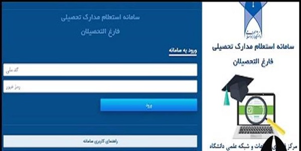 استعلام
