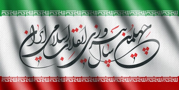 چهلمین سالگرد پیروزی انقلاب