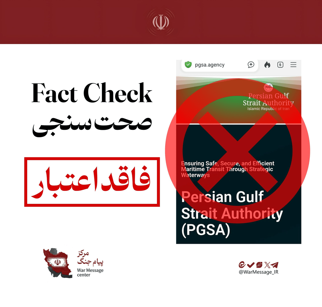 کدام اخبار ۱۷ مهر شایعه بود؟