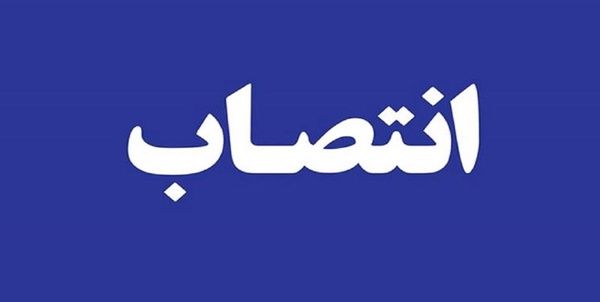 انتصاب 