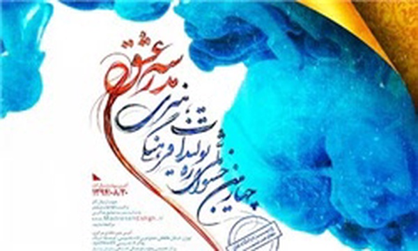 مدرسه عشق