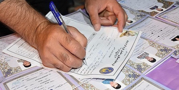 اکرام