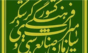 گردشگری
