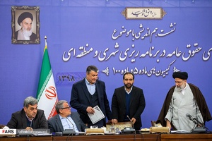 نشست هم‌اندیشی با موضوع احیای حقوق عامه در برنامه‌ریزی شهری
