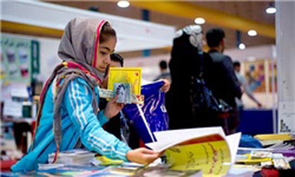 نمایشگاه