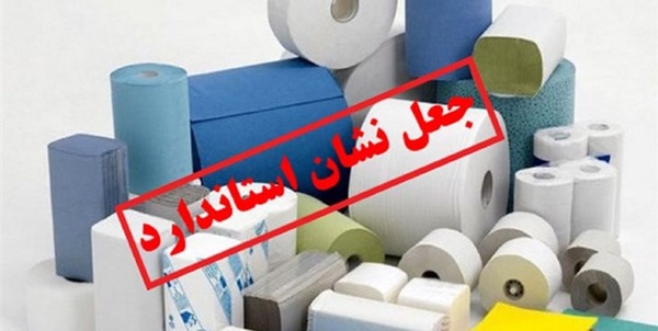 جعل استاندارد