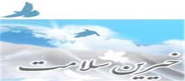 خیرین