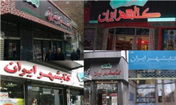 کتابشهر