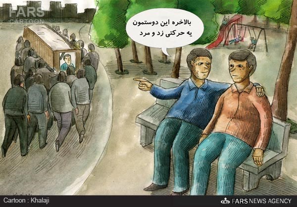 سالانه 19 هزار مرگ و میر به دلیل کم‌تحرکی در کشور به‌وقوع می‌پیوندد.