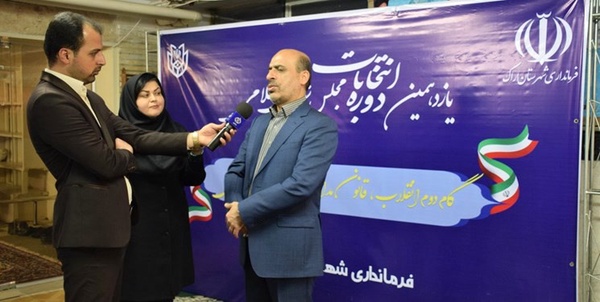 آصفری 